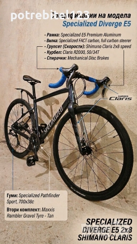 Specialized diverge e5 