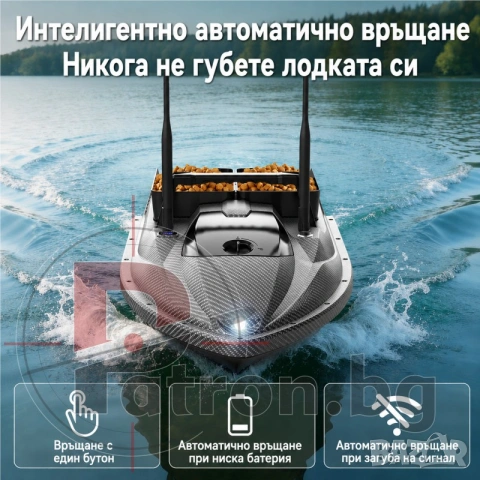 Лодка за захранка Flytec V600 Pro Sonar с вграден сонар Lucky и GPS, голяма батерия 18000mAh, снимка 13 - Стръв и захранки - 55280517