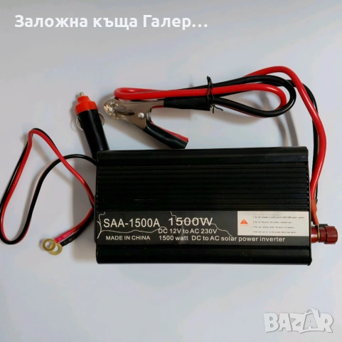 Автомобилен инвертор SAA-1500A 1500W 12V към 230V – Нов, снимка 6 - Аксесоари и консумативи - 54924711