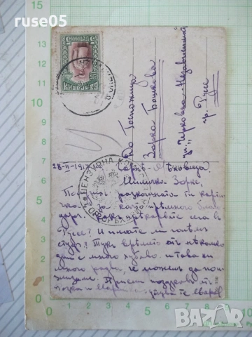 Картичка пощенска "I.ieblingsmelodie." стара, снимка 3 - Филателия - 55080892