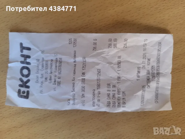 Електрическа тротинетка НОВА, снимка 3 - Велосипеди - 55577424