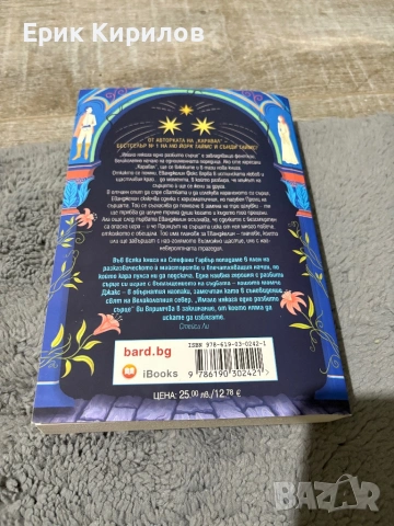Имало някога едно разбито сърце книга, снимка 2 - Други - 54543131
