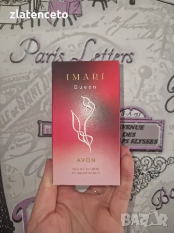 Козметика на Avon, снимка 8 - Други - 16526666