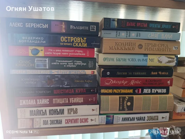 КНИГИ НА ПО 3 ЕВРО , снимка 2 - Художествена литература - 55296763