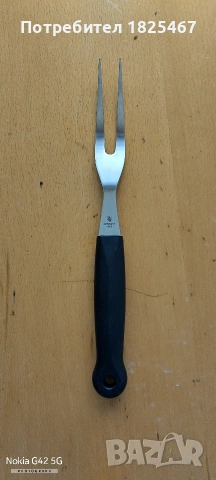 Вилица за месо WMF