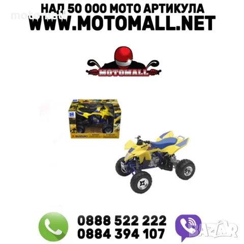 Макет ATV Newray SUZUKI QUADRACER R450
