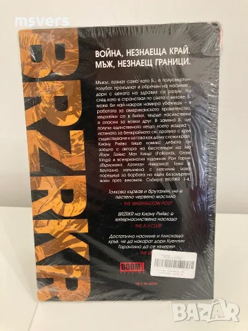 BRZRKR - том 1, Автори: Киану Рийвс, Мат Киндт, Рон Гарни, снимка 7 - Списания и комикси - 55659270