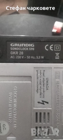 радио приемник часовник и аларма , снимка 7 - Радиокасетофони, транзистори - 54085302