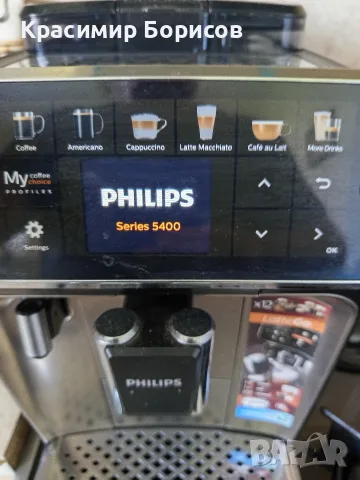кафемашина Phillips late go 5400, снимка 4 - Кафемашини - 55570361