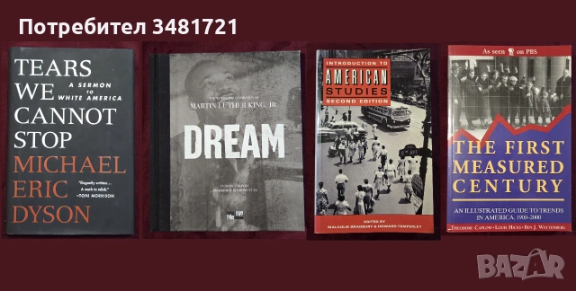 САЩ - политика, общество, история, тенденции, култура - 49 книги, снимка 5 - История, политика и общество - 55178188