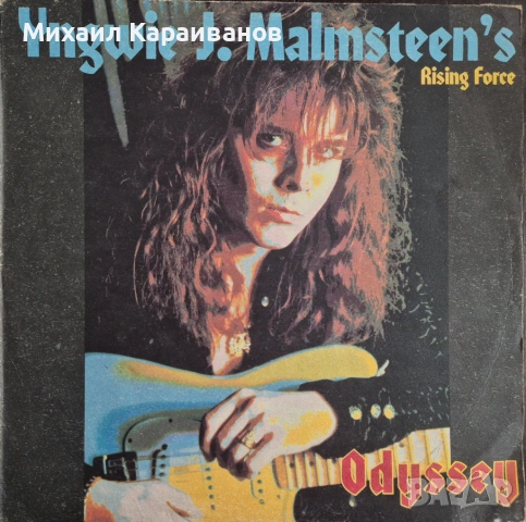 Yngwie J. Malmsteen's Rising Force  – Odyssey - Балкантон 1990