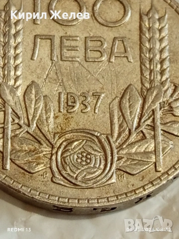 Сребърна монета 100 лева 1937г. Царство България Цар Борис трети 32370, снимка 3 - Нумизматика и бонистика - 54733632