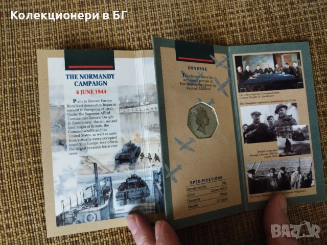 50 ПЕНСА 1994 ГОДИНА – ДЕСАНТА В НОРМАНДИЯ, снимка 2 - Нумизматика и бонистика - 54383283