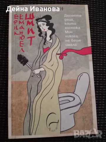Продавам 2 книги 