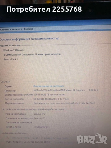 Лаптоп Lenovo G50-45, снимка 7 - Лаптопи за дома - 54798599