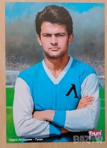 Лот ГУНДИ, снимка 7 - Колекции - 51784699