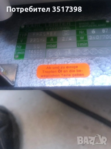 КАRL LEISTER CH 6056, снимка 8 - Други инструменти - 54710181