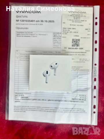 Запечатани Apple AirPods Pro 3 MagSafe - Чисто нови, запечатани, 12м гаранция