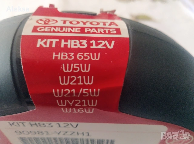 комплект авто лампи