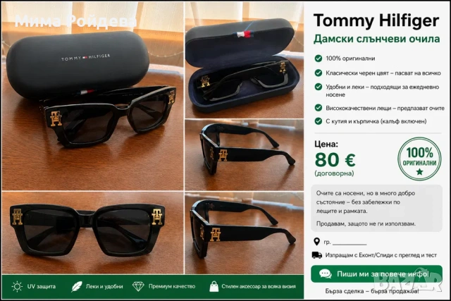 Дамски слънчеви очила Tommy Hilfiger