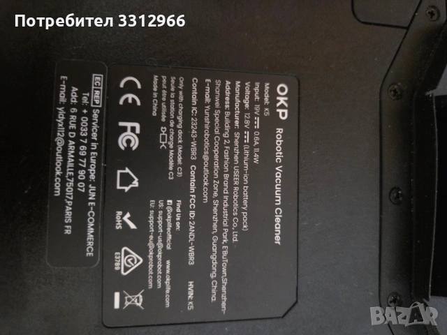 Робот прахосмукачка, OKP K5 Pro, всмукателна мощност 5000Pa, WiFi/контрол от приложение, снимка 4 - Прахосмукачки - 54918455
