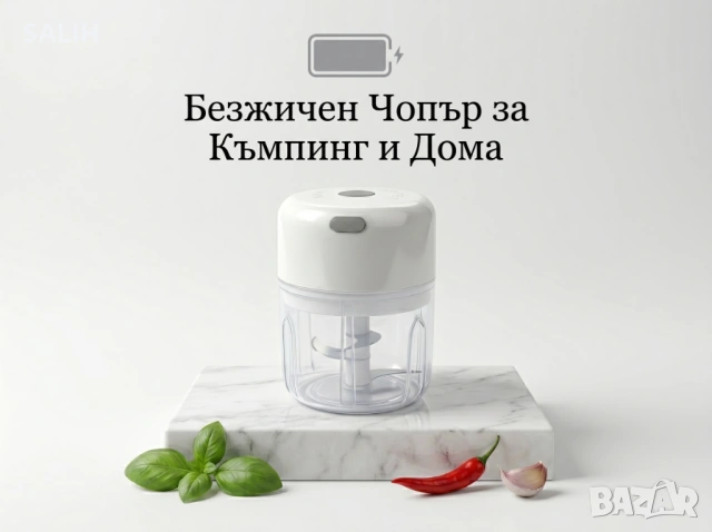 Електрически чопър за месо и зеленчуци безжичен USB блендер за къмпинг пътуване НОВ