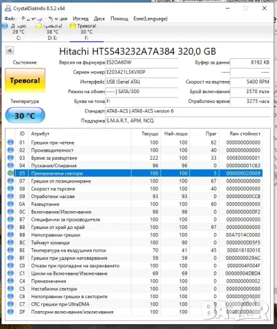 Хард диск HITACHI 320GB 2.5" 9 лоши сектори sata2 , снимка 10 - Твърди дискове - 55672985