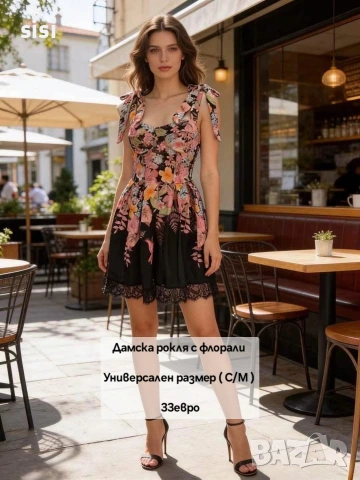 дамска рокля