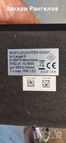 ✨ Дизайнерска LED настолна лампа WOFI (Германия), снимка 11 - Лед осветление - 55350597