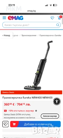 Eureka мокро-суха прахосмукачка безжична, моп прахосмукачка със система за самопочистване,, снимка 2 - Прахосмукачки - 54479660