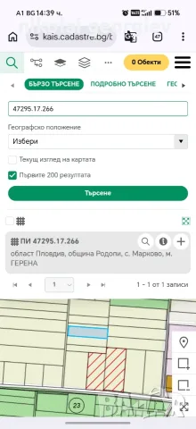 Продава се имот със УПИ, снимка 2 - Парцели - 55389748