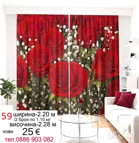Завеси с горски пейзаж, снимка 8 - Пердета и завеси - 55434436
