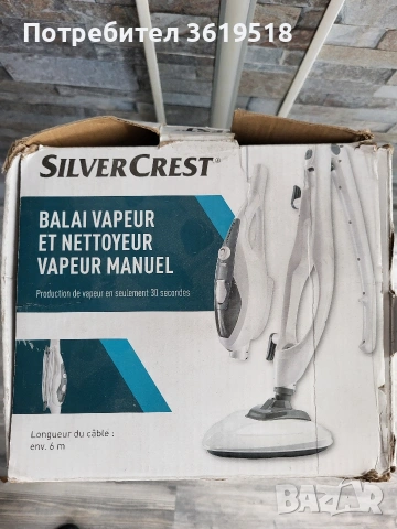 Парочистачка 2в1 SilverCrest