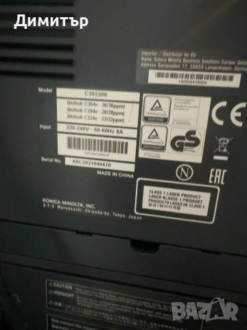Konica Minolta Bizhub C284e A3 цветно мултифункционално устройство – нисък пробег, снимка 3 - Принтери, копири, скенери - 55175982