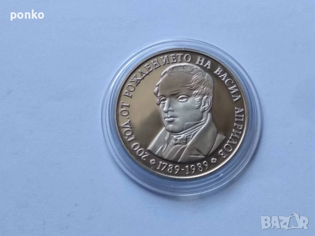 Юбилейни монети, снимка 6 - Нумизматика и бонистика - 52892288