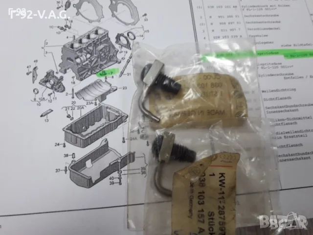 038103157A**NEU**VAG**VW**AUDI**ДЮЗА ЗА СМАЗВАНЕ НА БУТАЛАТА **