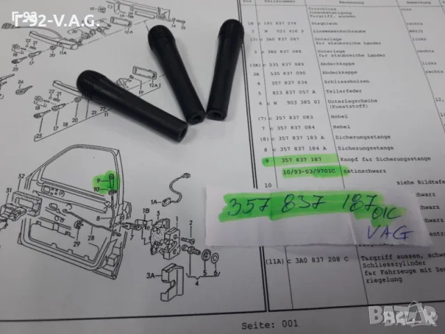357837187/01C**NEU**VAG**VW**БУТОН ЗА ЗАКЛЮЧВАНЕ НА ВРАТИТЕ **, снимка 2 - Части - 55517124