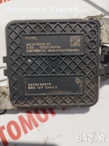 NOX сензор за Дачия Логан Dacia Logan 2019г 1.5dci 75коня код на двигател K9KU872