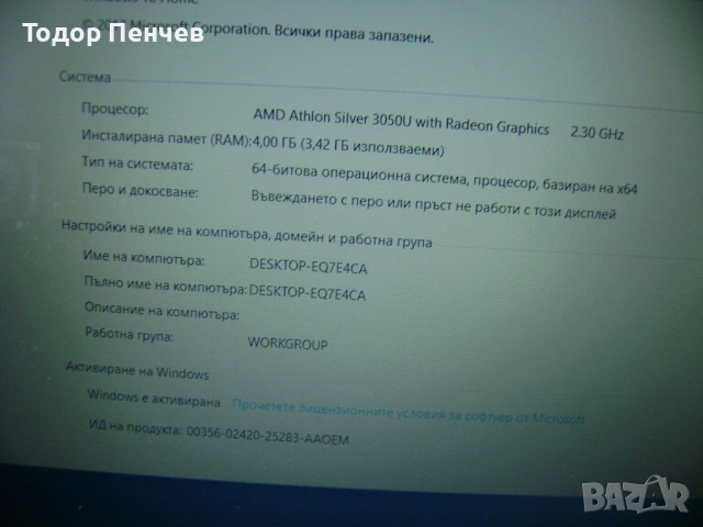 HP Notebook PC 15s-eq1xxx - Dual Core, Full HD, 4 GB RAM, 128 GB SSD, снимка 5 - Лаптопи за дома - 54238720