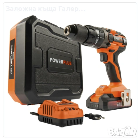 Винтоверт POWERplus Dual Power POWDP15200 – 50 Nm