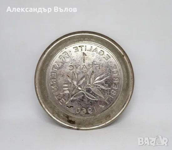 Метална Чиния Декорация 1 Франк Франция 1960, снимка 2 - Антикварни и старинни предмети - 55650484
