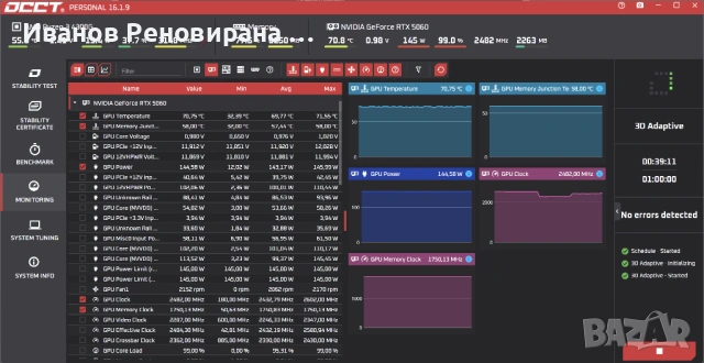 Видео Карта MSI Ventus RTX 5060, 8GB GDDR7 Nvidia, снимка 6 - Видеокарти - 54715434