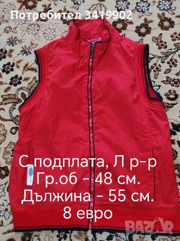 Грейки, снимка 3 - Детски якета и елеци - 54868646