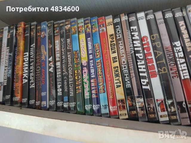 DVD разпродажба, снимка 4 - DVD филми - 54911376