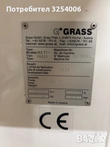 Пробивна машина Grass multipress, снимка 10 - Други машини и части - 55002121