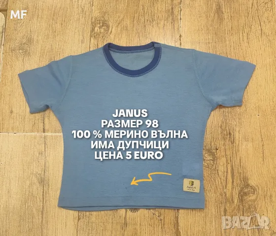 МЕРИНО ВЪЛНА ЗА БЕБЕТА , снимка 2 - Комплекти за бебе - 55660955