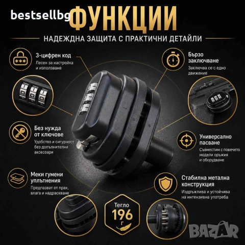 Заключване на спусъка оръжие пистолет катинар код въздушна ловна пушка, снимка 2 - Оборудване и аксесоари за оръжия - 28967079