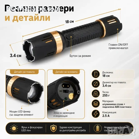 Мощен акумулаторен електрошок за самозащита с фенер кучегон самоотбрана при нападение от кучета хора, снимка 8 - Оборудване и аксесоари за оръжия - 51014733