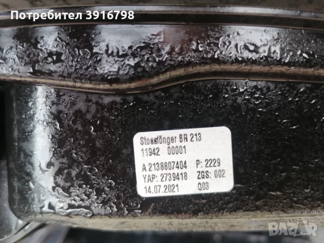  БРОНЯ MERCEDES E КЛАСА AMG W213 Sedan A2138807404, снимка 5 - Части - 54795125