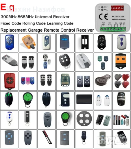Универсален приемник RX-Multi 300-868Mhz (Nice, BFT, Torlift, Came и др, снимка 4 - Друга електроника - 55398000